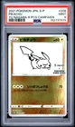 2021 POKEMON JAPANESE YU NAGABA X POKEMON PROMO #208 PIKACHU PSA 9