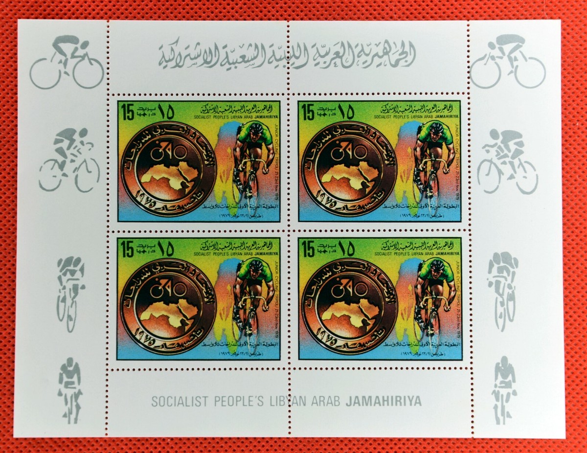 Libya 841-842 MNH 1979 Junior Cycling Championship Zayix Stamps