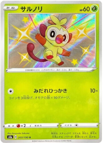 Pokemon Single Cards Shiny S SSR Ultra Shiny GX Shiny Star V Near Mint Japanese - Bild 45 von 147