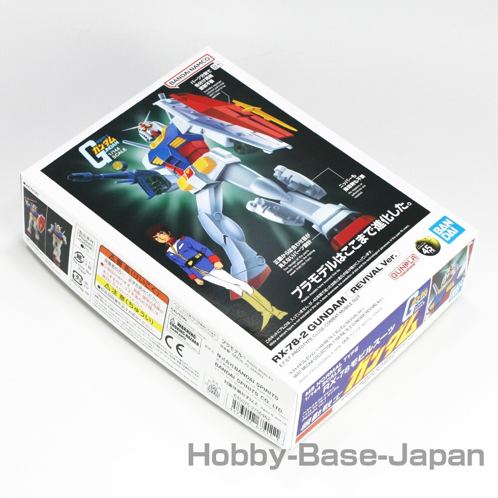 1/144 RX-78-2 Gundam(REVIVAL) & RX-77 Guncannon & RX-75 Guntank