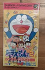 Doraemon 2 - Nobita no Toys Land Daibouken Nintendo Super Famicom Japan