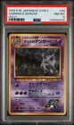 1999 POKEMON JAPANESE GYM 2 #94 SABRINA'S GENGAR-HOLO PSA 8