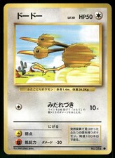 1996 Heavily Played Pokemon Doduo No. 084 Base Set Japanese