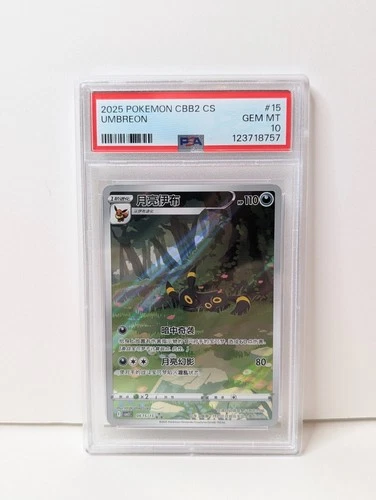 Pokemon PSA 10 MINT Umbreon AR 2025 06 15/15 Gem Pack Vol.2 S.Chinese