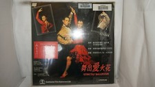 Strictly Ballroom Laserdisc Chinese Subtitile 10