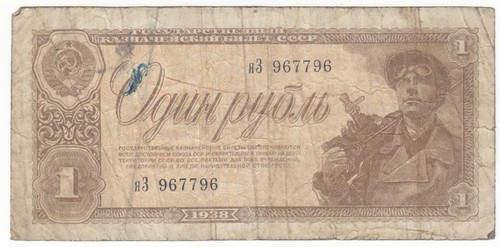 1938 Soviet Union 1 Ruble Note – WWII Era