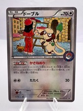 Pokemon Card Smeargle 227/XY-P Ho-oh Lugia Box Set Holo Promo 2016 Japanese 