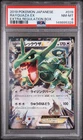 2019 POKEMON JAPANESE EXTRA REGULATION BOX #019 RAYQUAZA EX PSA 8