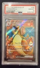 Charizard ex 185/165 SV2a Pokemon Card 151 Super Rare Holo Japanese PSA 10
