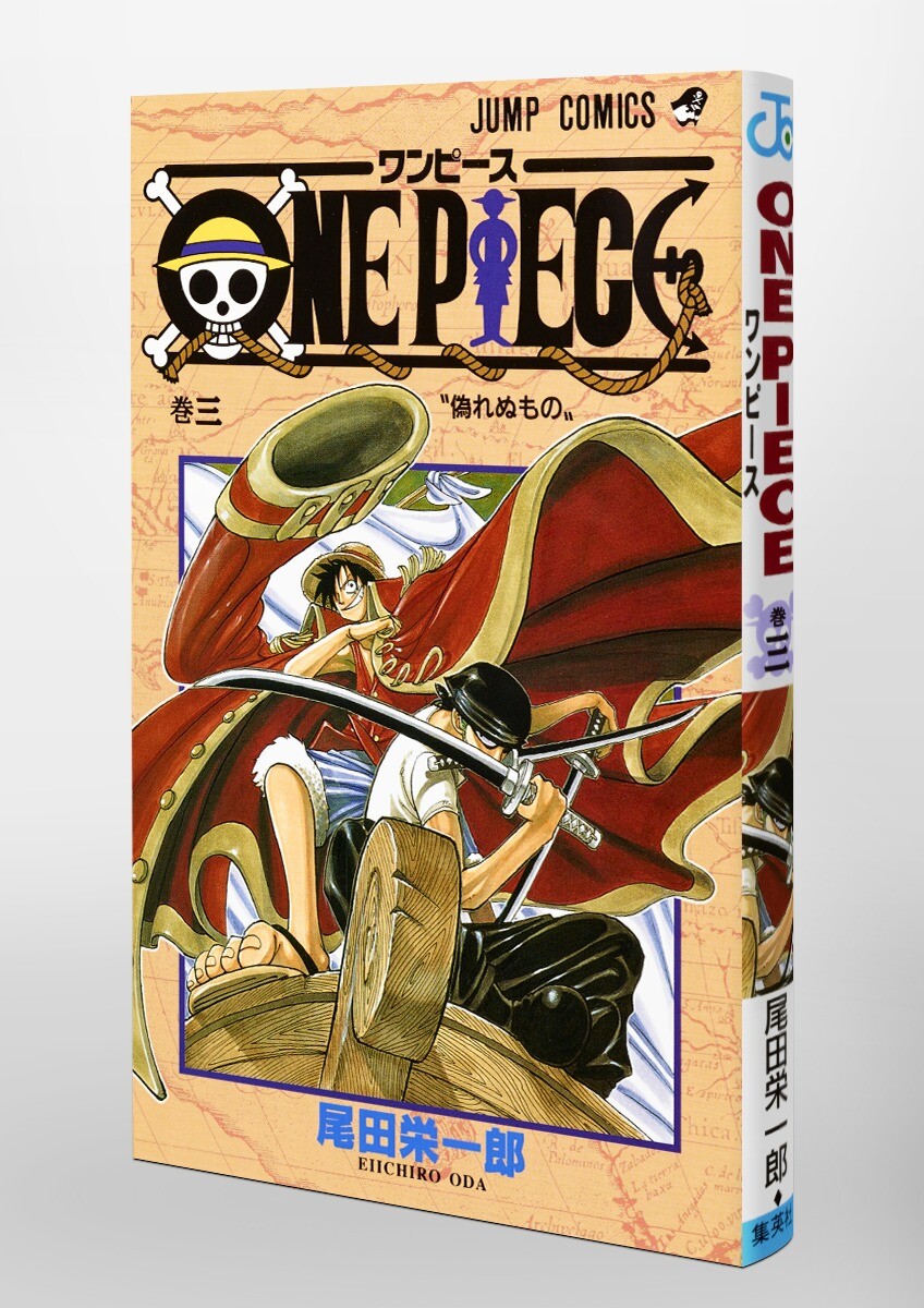 ワンピース　漫画　コミック　BOX EP1〜3 楽天市場】[新品]ワンピース ONE PIECE 第一部BOX EP1-3 セット