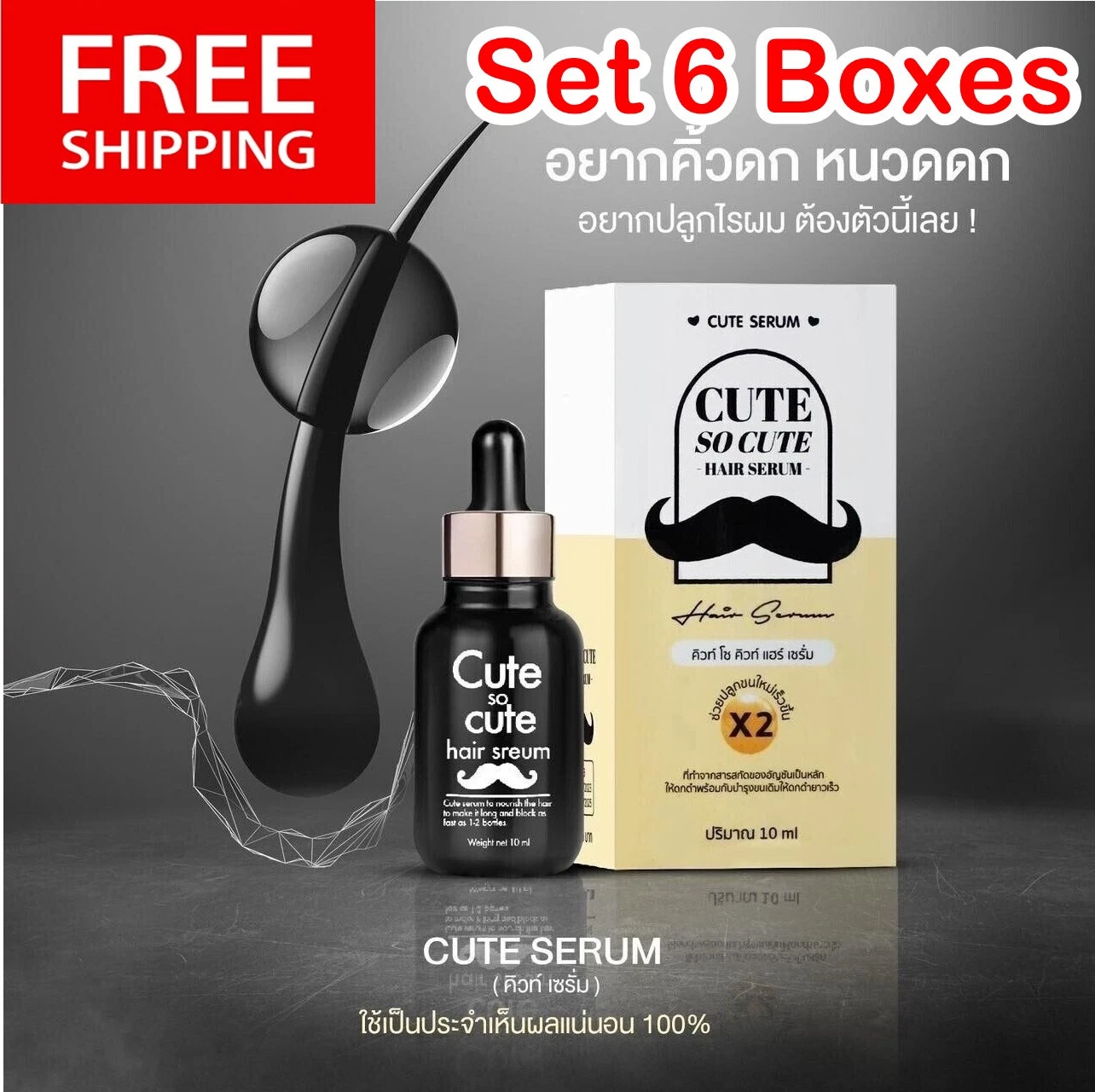 6X CUTE SO CUTE Hair Serum Grow Eyebrows Sideburns Beard Hair Mustache 10 ml