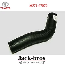 Toyota Genuine OEM HOSE, RADIATOR, INLET LAND CRUISER 90 KDJ9#,KZJ9# 16571-67070