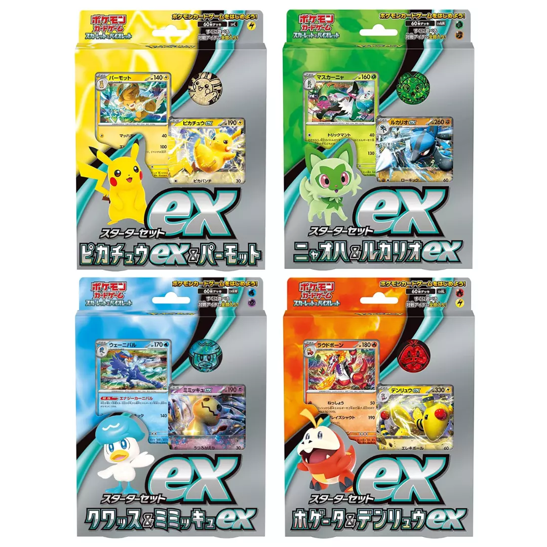  Pokemon Card Game TCG: Starter Set ex Squash and