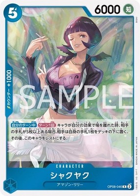ONE PIECE Card Game Two Legends R Peony OP08-046
