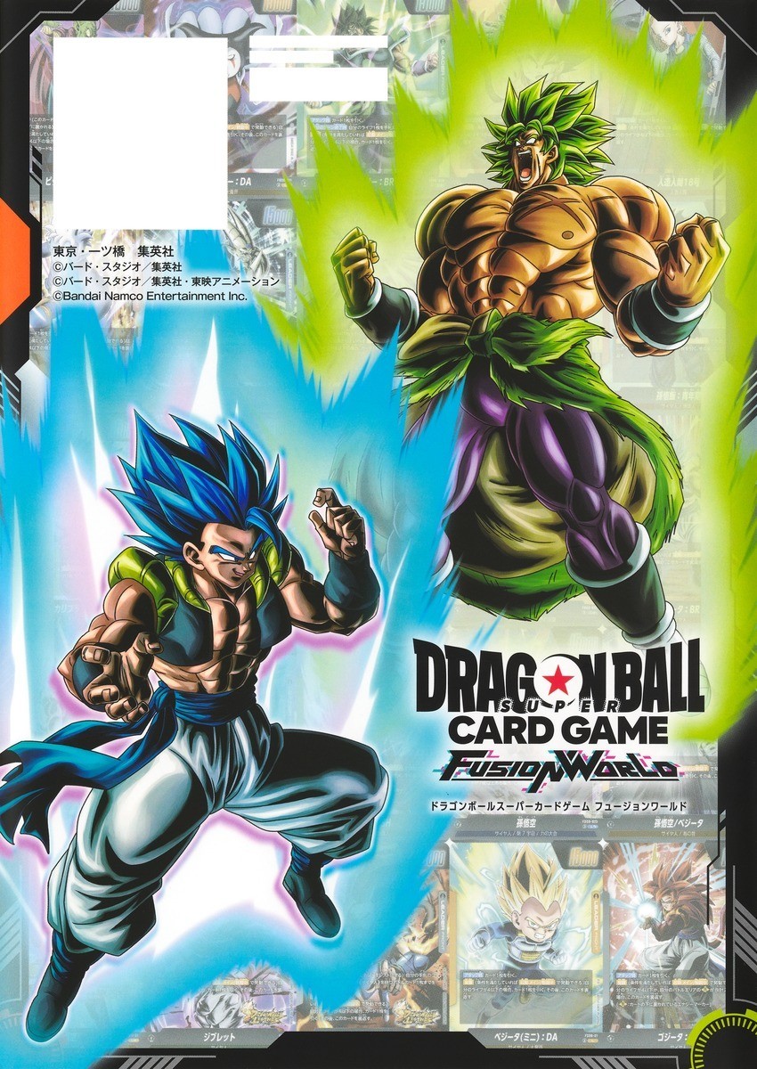 Dragon Ball Super Card Game Fusion World 2nd Complete Card