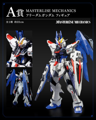 Gundam Ichiban Kuji A Freedom Gundam Figure MASTERLISE MECHANICS