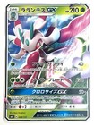 Lurantis GX 009/131 Smh: GX Starter Decks