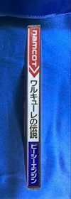 The Legend of Valkyrie PC Engine Software
