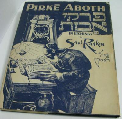 1969 Saul Raskin Large Pirkei Avot Pirke Aboth Art Hebrew Yiddish שאול ראסקין