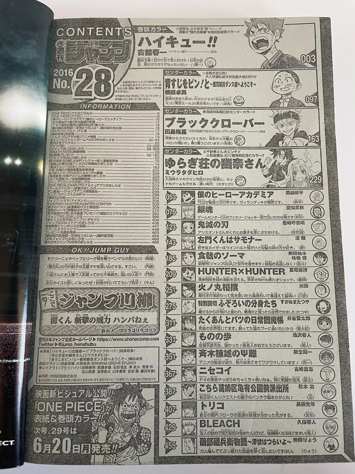 Weekly Shonen Jump 2016 No.28 Haikyu!! front color page Japanese - Image 3 of 4