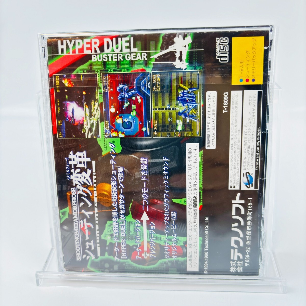 togoさん専用セガサターン ティンクルスター Hyperduel HYPER DUEL Sega Saturn SS Technosoft Shooter Retro Game