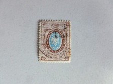 RARE TIMBRE Russie 1858 Empire Arms stamp: 10k Perf.  OBLITERATION DISCRETE