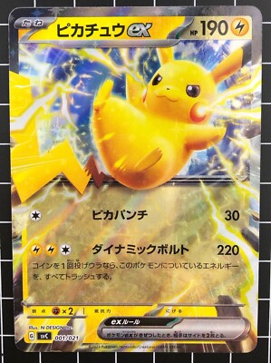 Pokemon Card Pikachu 001/021 ex SVC Starter Set Holo Nintendo