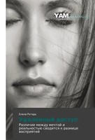 Elena Rotar' | Udalennyj Dostup | Taschenbuch | Russisch (2013)