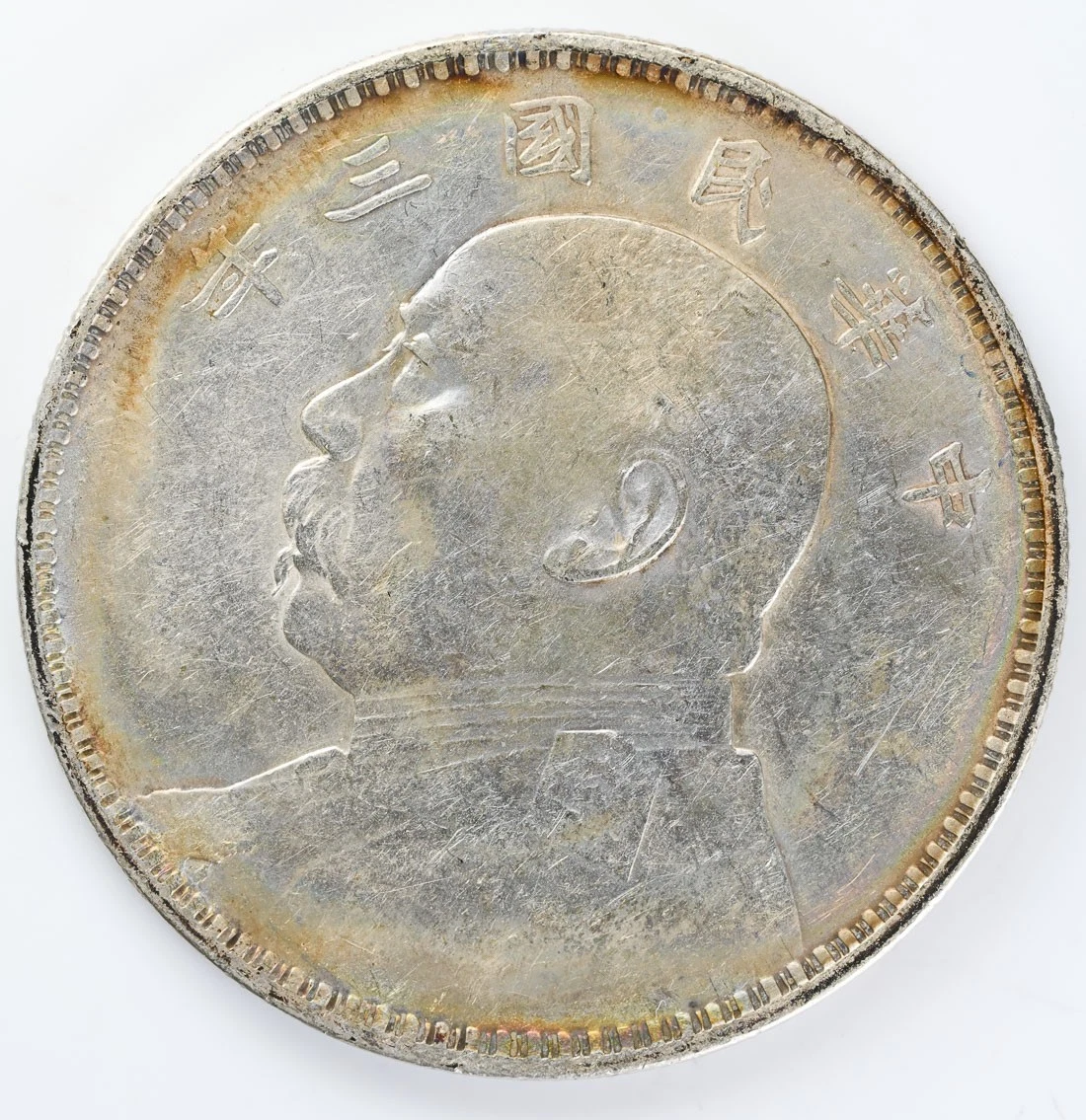 1914 Year Chinese Coins for sale | eBay