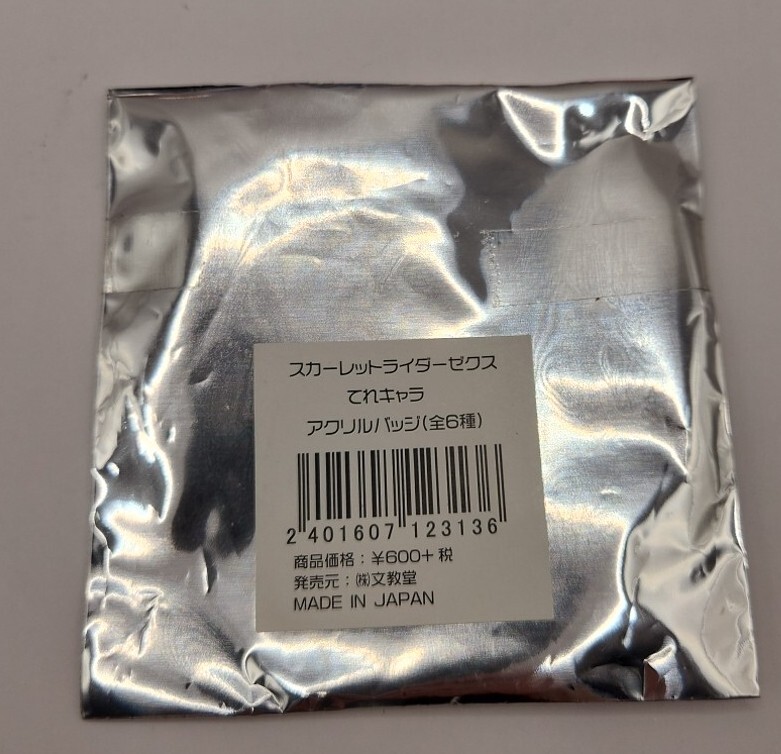 任天堂 Set Of 6 Japanese Video Game Scared Rider Xechs Character