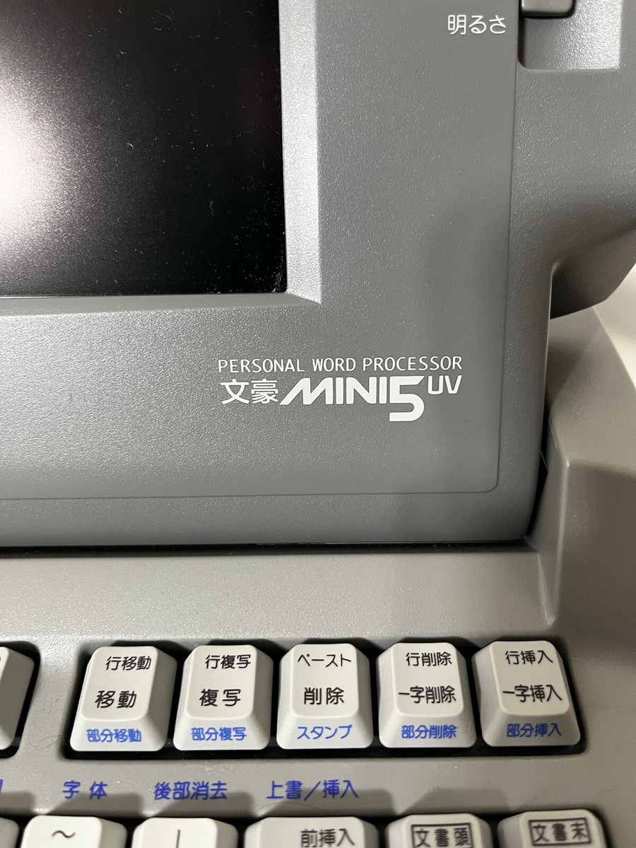 NEC Personal Word Processor, Vintage Computer Mini 5 UV NEC Personal Word Processor, Vintage Computer Mini 5 UV