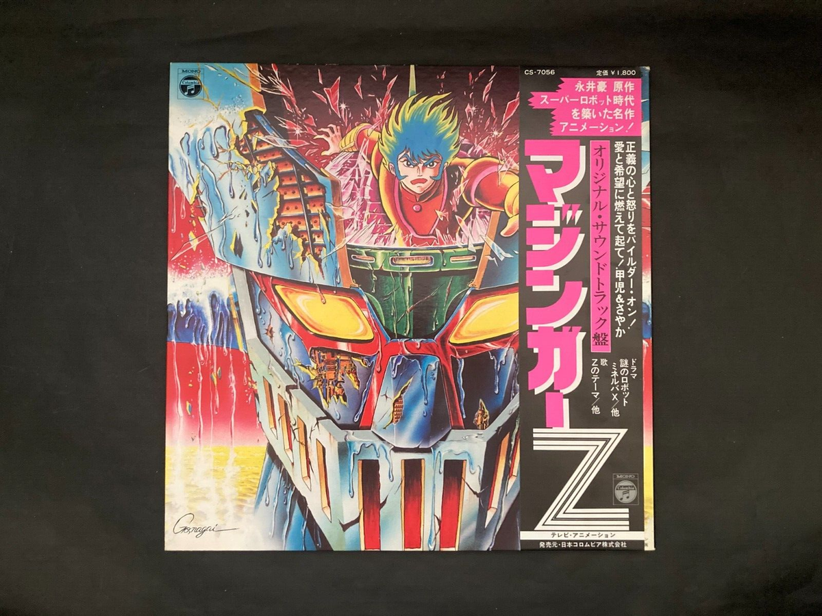 Mazinger Z Original Soundtrack LP Vinyl Record 12
