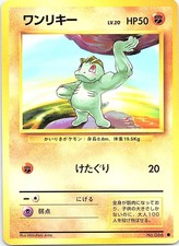 Pokemon Japanese Base Set Machop NO. 066 Lightly Played