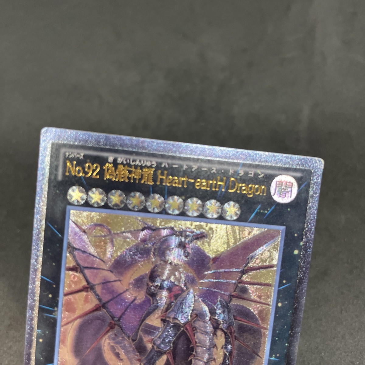 yugioh Number 92: Heart-eartH Dragon CBLZ-JP045 ultimate japnese
