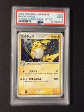 Raichu [1st Edition] #34 Prices | Pokemon Japanese 20th