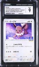 Eevee #163/S-P Prices | Pokemon Japanese Promo | Pokemon Cards