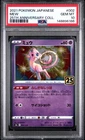 2021 POKEMON JAPANESE 25TH ANNIVERSARY COLLECTION #002 MEW PSA 10