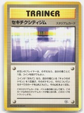 Fuchsia City Gym UC Gym Challenge Pokemon Japanese LP