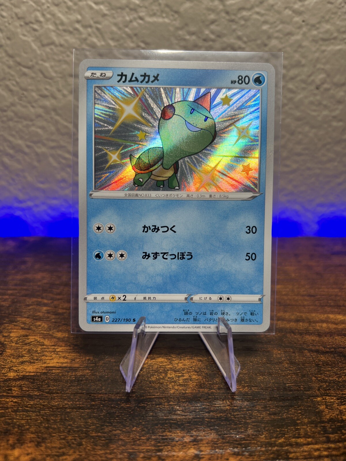 Pokemon Japanese Shiny Star V s4a Chewtle 227/190 S Holo - NM+