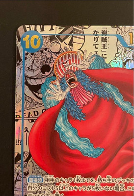 ONE PIECE Card Buggy OP09-051 Manga Alt Art Emperors in the New