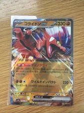 Koraidon 114/190 SV4A EX Shiny Treasure Japanese Pokemon Card
