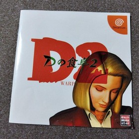 Standard Edition D Dining Table 2 for Dreamcast