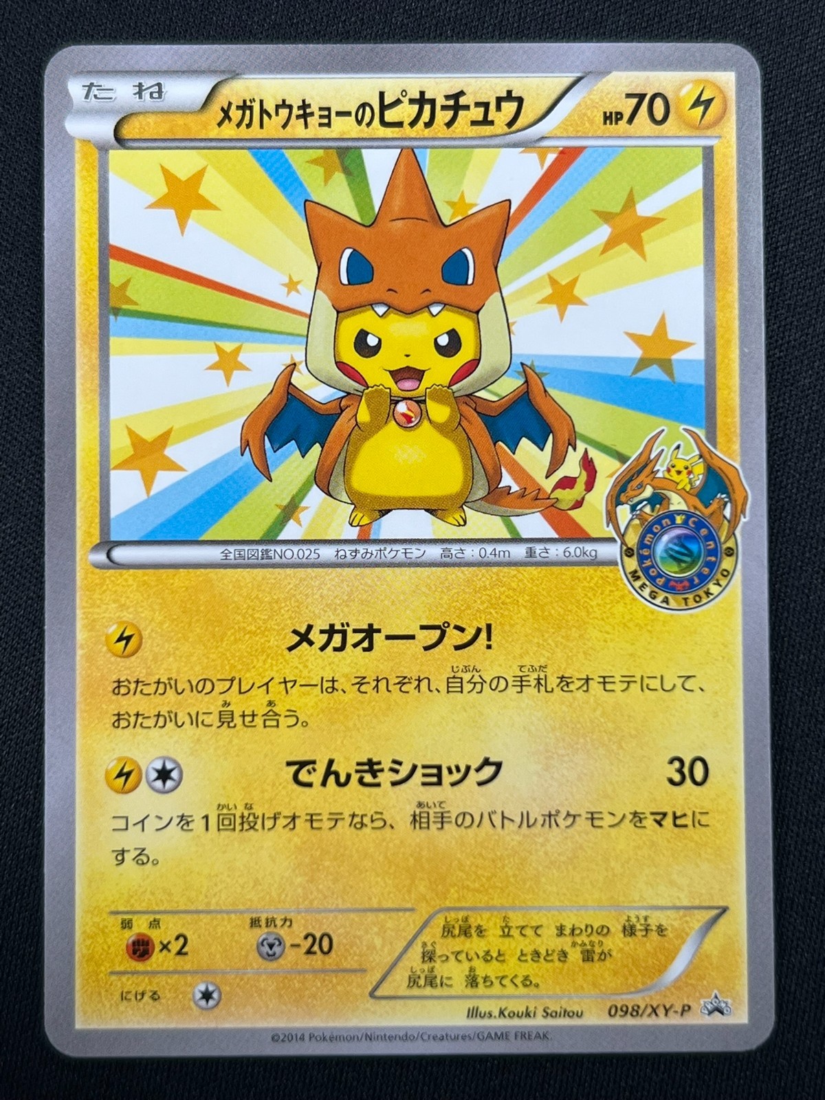 [NM] Mega Tokyo Pikachu Pokemon Japanese 098/XY-P Charizard Poncho PROMO HC36