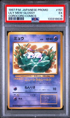 コロコロプロモ　ツヤあり　スイレンミュウ　Lily Mew PSA1 s-l400.jpg