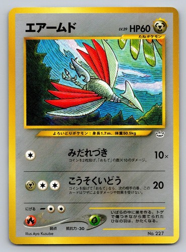 SKARMORY NO. 227 NEO PREMIUM FILE 3 POKEMON JAPANESE