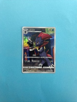 Weavile Chinese Pokémon Sun & Moon Legendary Clash chr 197/196 as6a 2020
