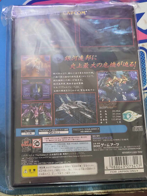 JAPAN IMPORT Slipheed: The Lost Planet Sony PlayStation 2