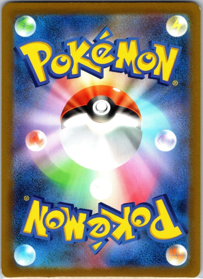 Copperajah ex - Double Rare SV2P: Snow Hazard 054/071 NM - Image 2 of 2