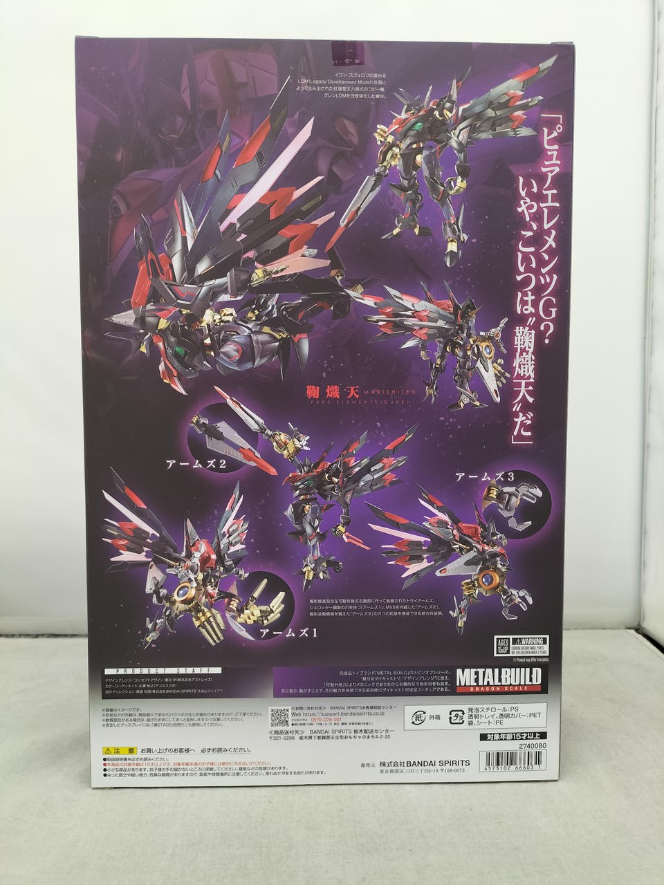 BANDAI Code Geass METAL BUILD MARISHITEN PURE ELEMENTS GUREN