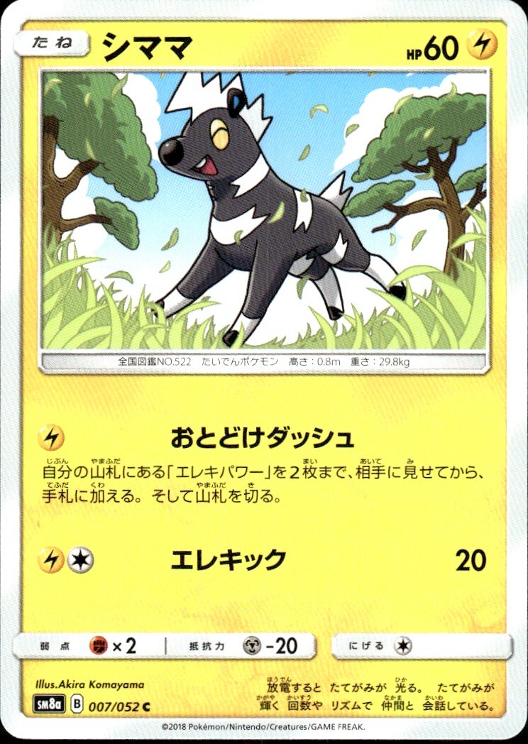 BLITZLE 007/052 DARK ORDER C POKEMON JAPANESE LP
